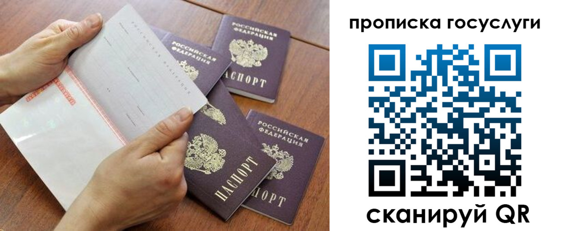 временная регистрация законно в Орске