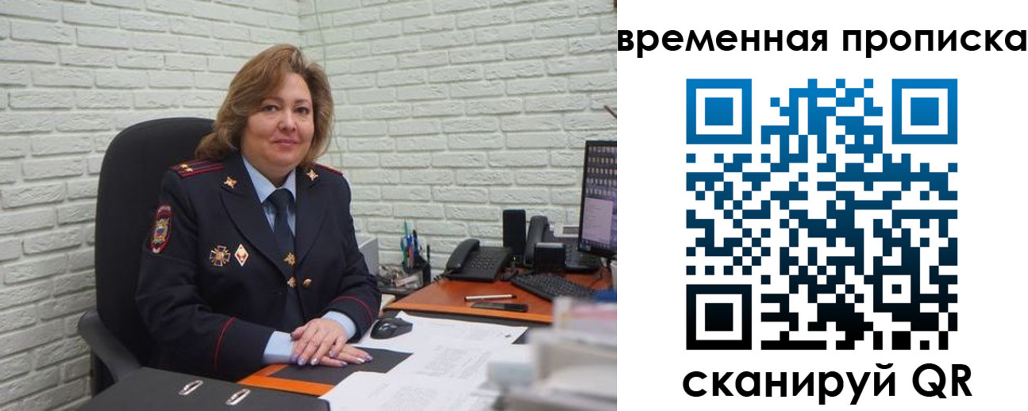 временная регистрация для школы в Орске