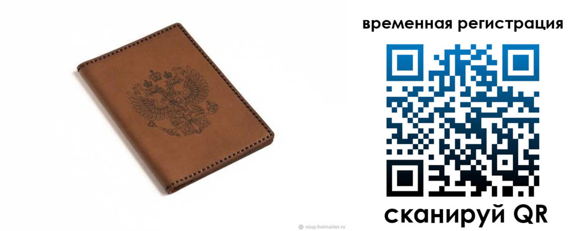 временная регистрация поиск в Орске