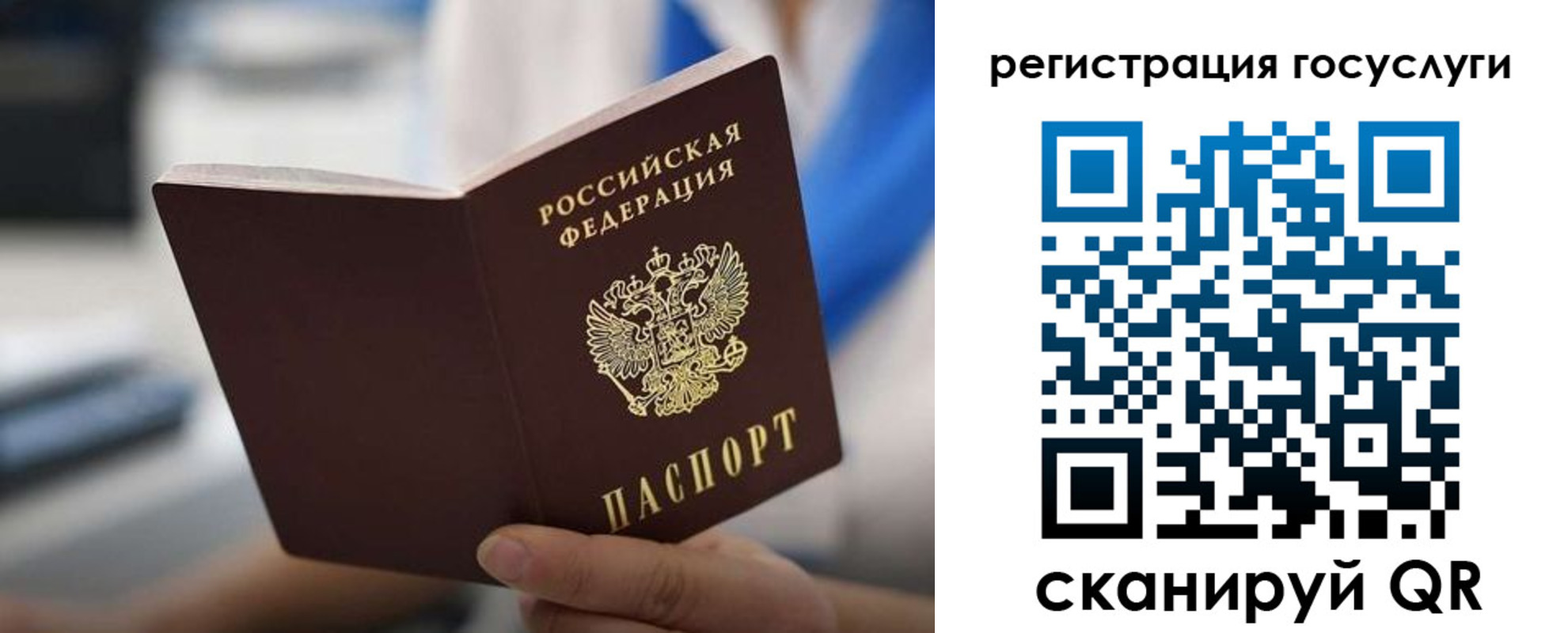 временная регистрация в Орске